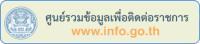 banner_info_gov